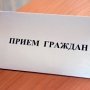 Крымских министров обязали проводить личные приемы граждан