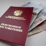 Трудовая пенсия по случаю потери кормильца в РФ