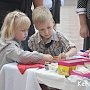 В Керчи впервые отметили День семьи, любви и верности