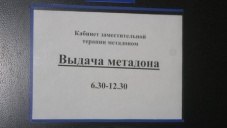 Медики опровергли гибель наркоманов в Крыму из-за отказа от метадона