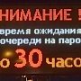 На Керченской переправе удалось сократить пробку