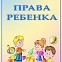 Керчане-дошколята могут рассчитывать на место в детском саду