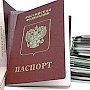 ФМС начнет выдавать паспорта за час