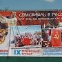 Теннис и благотворительность в тренде