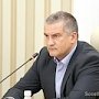 Выдачу паспортов требуется завершить до выборов – Сергей Аксенов