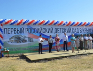 В Симферопольском районе начали возведение нового детсада