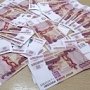 Жителя Крыма наказали штрафом на 90 тыс. рублей за взятку полицейскому