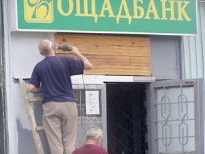 Приём заявлений на компенсацию вкладов в «Ощадбанке» окончен