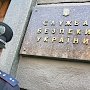 Ужасы украинского плена. Находившийся в застенках СБУ сочинец Игорь Сискевич, благодаря деятельному участию КПРФ, вернулся домой