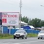 Красные в городе Кургане накануне выборов