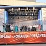 «Единая Россия» представила в Столице Крыма народную программу