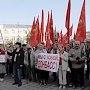 «Пора менять всё!». Предвыборный митинг воронежских коммунистов