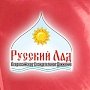 «Русский Лад»: Меры Запада – свидетельство эффективности нашей деятельности!