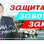 Константин Затулин поблагодарил своих избирателей