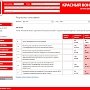 «КРАСНЫЙ КОНТРОЛЬ» против ГАС «ВЫБОРЫ»