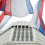 Депутаты Госсовета Крыма собрались на первую сессию