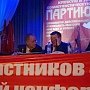 Прошёл второй этап 42-й отчётно-выборной конференции Красноярского регионального отделения КПРФ