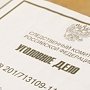 Исчезновение двух человек в Крыму: открыто дело