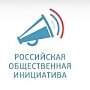 Есть предложения по развитию страны? Власть готова их рассмотреть!