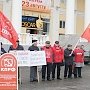 «Не забудем! Не простим!». Пикеты курганских коммунистов