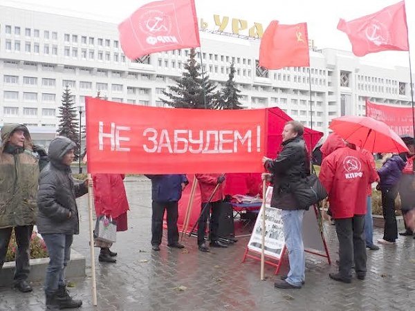 Не забудем, не простим! Акция в память о защитниках Советской власти в Перми