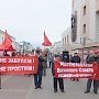 «Расстрельщиков Верховного Совета РСФСР – к ответу!». Акция КПРФ в Калуге