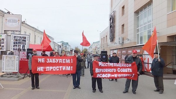 «Расстрельщиков Верховного Совета РСФСР – к ответу!». Акция КПРФ в Калуге