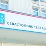 «Севтелеком» начал приём платежей за услуги связи