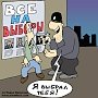 «Выборы во время войны». Газета «Правда» о ситуации на Украине