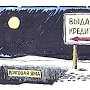 «Как правительство намерено решать проблемы регионов, идущих в долговую яму?». Министр финансов России ответил на вопрос депутата-коммуниста В.А. Коломейцева