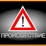 Под Керчью водитель сдавал назад и сбил пешехода