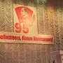 Республика Коми. Празднование 95-летия со дня образования Комсомола прошло в зале республиканской филармонии