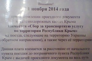 Подорожал проезд на поездах дальнего следования