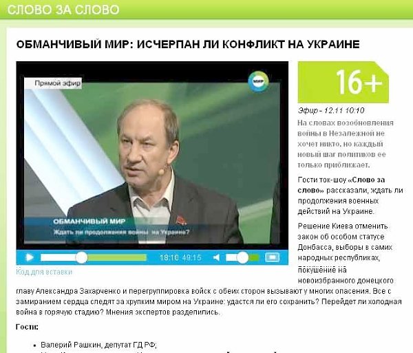 «Ждать ли продолжения войны на Украине?». В.Ф. Рашкин отвечал на вопросы на телеканале «Мир»