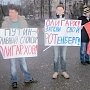 Комсомольцы на пикете рассказали пензенцам о «законе Ротенберга»