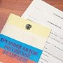 Керченский рыбный порт нарушает трудовые права работников, — прокуратура