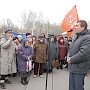 «Фонд капремонта - новая пирамида». Митинг липецких коммунистов