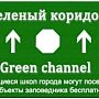 Учащиеся могут бесплатно посетить музеи Керчи 10 декабря