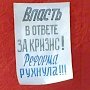 Зауральские коммунисты организовали пикеты в рамках Всероссийской акции протеста