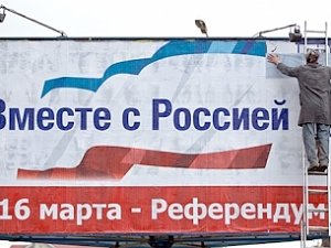 День референдума в Крыму объявлен праздником