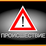 Под Керчь автомобиль «Daewoo» въехал в стоящий на обочине «ВАЗ»