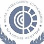 Фонд соцстрахования в Крыму сообщает, как предоставлять расчёт в 2015