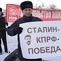 Барнаульские коммунисты провели пикет под лозунгом «Правительство олигархов - на свалку истории»