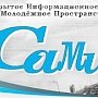 Алтайская газета «Сами» признана лучшей в Сибири