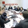 Дан старт работе по налаживанию международного молодёжного диалога в рамках председательства России в БРИКС