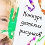 Внимание! Конкурс для крымских школьников