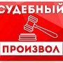 Профильный комитет дал согласие вынести на рассмотрение Госдумы запрос о передаче в суд уголовного дела депутата-коммуниста Владимира Бессонова