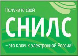 В Керчи откроется ещё один пункт выдачи СНИЛС