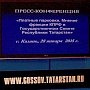 Казань. Коммунисты осудили планы городской власти по организации платных парковок