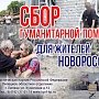 Липецкая область. Восьмой пошёл!